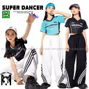 キッズダンス衣装 セットアップ へそ出し トップス ラインパンツ ヒップホップ 衣装 K-POP 韓国 子供ダンス服 派手 hiphop 男の子 ガールズ ダン...