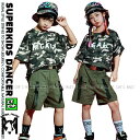 キッズダンス衣装 セットアップ ヒップホップ ファッション 男の子 ガールズ ダンス衣装 Tシャツ パンツ 迷彩柄 カモフラージュ ミリタリー 派手 K-POP...