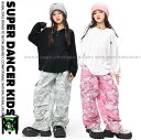 迷彩 キッズダンス衣装 セットアップ ヒップホップ 衣装 トップス 迷彩パンツ 子供ダンス服 ダンスウェア ダンス衣装 キッズ 男の子 ガールズ K-POP 韓...