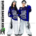 ヒップホップ 衣装 セットアップ 派手 青 白 銀 メタリック ダンス衣装 キッズ 子供ダンス服 ダンスウェア K-POP 韓国 男の子 ガールズ ロンT パン...