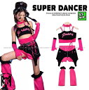 ダンス衣装 ガールズ 衣装 派手 ピンク 黒 K-POP 韓国 セットアップ へそ出し トップス パンツ 子供ダンス服 ダンスウェア キッズダンス衣装