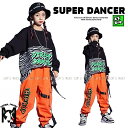 ダンス衣装 キッズ セットアップ ガールズ ヒップホップ ファッション トップス パンツ 派手 ダンス衣装 K-POP 韓国 黒 オレンジ ゼブラ柄