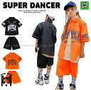 キッズ ヒップホップ 衣装 セットアップ ダンスウェア 子供ダンス服 男の子 ガールズ キッズダンス衣装 シャツ パンツ K-POP 韓国 オレンジ 黒