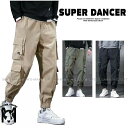 ダンスパンツ ヒップホップ ダンス衣装 ダンスズボン ダンスファッション ジャージ レディース メンズ ダンスレッスン着 練習着 ベージュ カーキ 黒 K-PO...