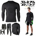 スノーボード プロテクター インナー スキー プロテクター キッズ ゴールキーパー プロテクター パンツ シャツ セット ゴールキーパー GK トレーニングウェ...
