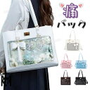 痛バッグ a4 痛バッグ ぬいぐるみ 透明 バッグ 推し活 バッグ 痛バ ショルダー トート 斜め掛け 3way ぬいぐるみ 透明 バッグ 痛バッグ おしゃれ 可愛い ぬい バッグ 缶バッジ 見せる 大容量 見せバッグ イベント 展示 軽い お花見 グッズ 夏コミ 可愛い グッズ アニメイト
