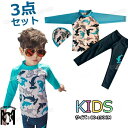 水着 男の子 150 140 130 120 110 100 90 80 水着 男の子 ラッシュガード セット 小学生 水着 男の子 セパレート 長袖 三点セット オシャレ キッズ ベビー 子ども ズボン キッズ 水着 スイムウェア スイムキャップ 日焼け防止 UVカット 水陸両用