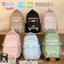★6色 小学生リュック 女の子 韓国 6色展開 入学式 リュック 小学生女の子 通学 遠足 キッズ デイパック 小学校 中学生 高校生 キッズ 子供 リュックサ...