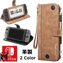 スイッチ カバー ケース Nintendo Switch カバー 合成皮革 スイッチ ケース おしゃれ 配色 スイッチ ケーススタンド機能付き カバー swit...