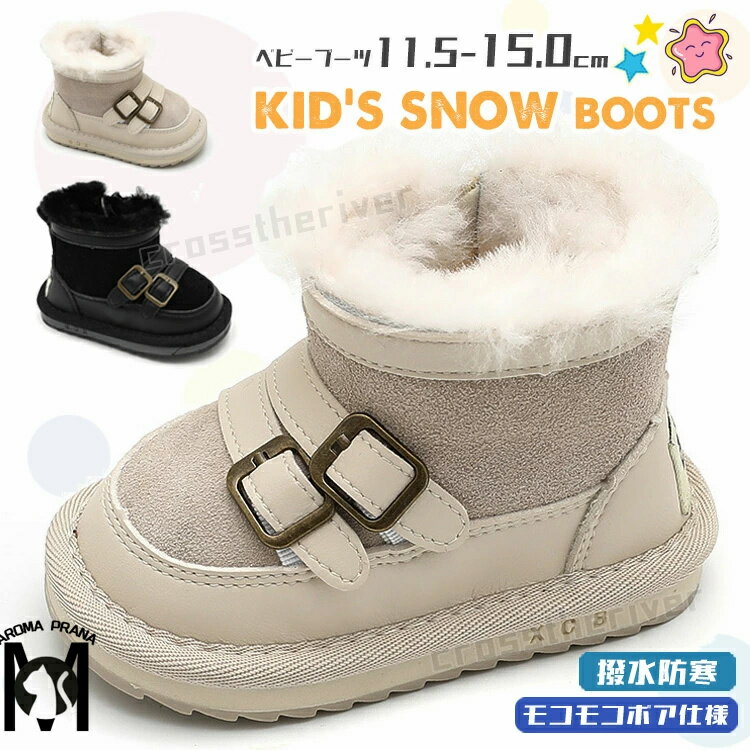 スノーブーツ キッズ ブーツ ベビー 靴 冬 滑らない 撥水 防寒 11.5-15.0cm 子供 ベビーブーツ 女の子 男の子 ボアブーツ リボン ショート スノーシューズ 赤ちゃん靴 1歳 2歳 3歳 4歳 裏ボア あったか 冬靴 もこもこ 可愛い 2色選択 幼児 歩行サポート お出かけ 外遊び 軽量