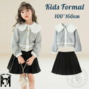 ピアノ発表会 卒業式 スーツ 女の子 120 130 スカートスーツ 卒服 韓国 卒業式 小学校 女子 入学式 スーツ 2点セット ジャケット 長袖 入園式 グ...
