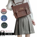 スクールバッグ ショルダー 合皮 学生鞄 制服かばん サブバッグ JK 卒業式 手提げバッグ 入学式 女子高校生 スクバ 革 鞄 韓国 ショルダー 肩掛け バッグ 学生 カバン コスプレ 通学カバン 部活 学校 制服 おでかけ シンプル通年 オールシーズン 春物