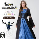 ハロウィン コスプレ大きいサイズ 魔女 レディース ワンピース デビル 魔法 童話 ハロウィーン 定番 衣装 仮装 衣装 ハロウィンコスチューム おすすめ 黒 可愛い 大きいサイズ 大人 仮装パーティー ステージ コスプレ衣装 演出服 文化祭 舞踏会 160 175cm
