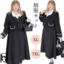 入学式 スーツ 女の子 韓国 制服 大きいサイズ 卒業式 黒 ブレザー 高校生ブラック 女子高生 レディース ピアノ発表会 スカート 学生制服 スクール JK ...