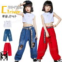 k-pop 衣装 赤 青 デニム パンツ キッズダンス衣装 セットアップ へそ出し トップス ズボン ワイドパンツ ダメージ 青パンツ ヒップホップ キッズダンス衣装 ベスト タンクトップ 袖なし ガールズ レッスン着 韓国 練習着 応援団 演出服 発表会 110 170cm