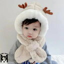 クリスマス ベビー 帽子 ふわふわ 鹿耳 冬 マフラー キッズ プレゼント 子供 保温 防寒 女の子 男の子 ネックウォーマー キャップ 小物 インスタ 動物 ...