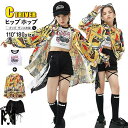 柄シャツ イエロー キッズダンス衣装 セットアップ ヒップホップ シャツ ゆったり へそ出し トップス 女の子 ショートパンツ ダンス衣装 キッズ K-pop ...