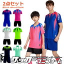 サッカー ユニフォーム セット キッズ ジュニア 大人 上下 名入れ 背番号 サッカー ユニホーム 赤 個人 チーム 団体 110-195cm 6カラー フット...
