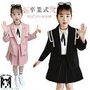 卒業式 スーツ 女の子 入学式 韓国 卒服 女の子 おしゃれ 可愛い ピンク ブラック フォーマルスーツ 卒業式 小学校女子 子供服 スカート シャツ ジャケッ...