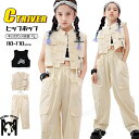 カーゴパンツ ベスト キッズダンス衣装 へそ出し トップス セットアップ k-pop 衣装 ベージュ 袖なし ダンクトップ ロングパンツ ヒップホップ カーゴ服...