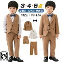 卒業式 パンツスーツ 男の子 卒業式 スーツ 男の子 5点 ピアノ発表会 キッズ フォーマル ブレザー 卒服 入学式 スーツ3点セット 無地 ベビースーツ 卒園式 入園式 長袖 ズボン シャツ ベスト ジャケット リボン ブラウン 韓国 七五三 結婚式 小学生 撮影 80-150cm