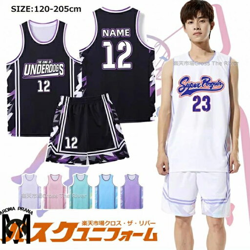 バスケ ユニフォーム バスケットボール ユニフォーム バスケット セット 名入れ マーキング バスケ 個人 チーム 団体 120-205cm 6カラー バスケ部 部活 吸汗速乾 バスケウェア 上下セット 社会人バスケ ミニバスト オリジナル アメリカンスタイル 1枚OK バスケ ユニフォーム バスケットボール ユニフォーム バスケット セット 名入れ マーキング バスケ 個人 チーム 団体 120-205cm 6カラー バスケ部 部活 吸汗速乾 バスケウェア 上下セット 社会人バスケ ミニバスト オリジナル アメリカンスタイル 1枚OK