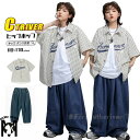 ダンス衣装 デニム キッズ ダンス デニム パンツ 青色 セットアップ 半袖シャツ ジャケット ベージュ ストライプ コート 男の子 ガールズ ダンス衣装 韓国...
