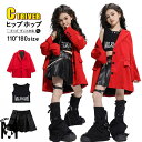 k-pop 衣装 キッズ へそ出し トップス ダンス衣装 女の子 赤ジャケット セットアップ ブレザー かっこいい レザースカート 韓国 ヒップホップ レッグカ...