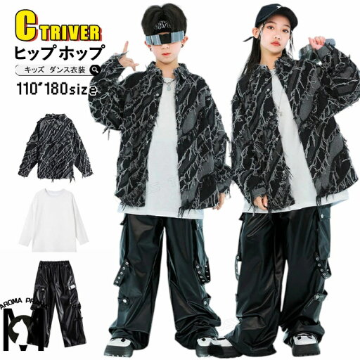 黒 ジャケット キッズダンス衣装 セットアップ k-pop 衣装 長袖 トップス シャツ パンツ ヒップホップ ロングパンツ 女の子 男の子 カッコイイ ゆったり カッコイイ チアダンス 韓国 子供 演出服 カッコイイ 練習服 HIPHOP 応援団 発表会 ステージ衣装 単品 セット 黒 ジャケット キッズダンス衣装 セットアップ k-pop 衣装 長袖 トップス シャツ パンツ ヒップホップ ロングパンツ 女の子 男の子 カッコイイ ゆったり カッコイイ チアダンス 韓国 子供 演出服 カッコイイ 練習服 HIPHOP 応援団 発表会 ステージ衣装 単品 セット