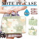 花柄 パソコンケース 可愛い キャラクター パソコンケース 韓国 pcケース パソコンケー 14インチ 13.3インチ パソコン ケース 15.6インチ 17.3インチ パソコンバッグ 女の子 女性 防水 撥水 PU おしゃれ iPad A4 ノートPC MacBook 入学式 卒業式 13 14 15.6 16 17.3インチ
