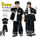 ベースボールシャツ デニムパンツ キッズダンス衣装 セットアップ ヒップホップ シャツ 半袖 ワイドパンツ ヒップホップ 子供服 カッコイイ 男の子 女の子 k...