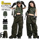 迷彩 パンツ k-pop 衣装 グリーン キッズダンス衣装 セットアップ へそ出し ベスト ロングパンツ タンクトップ チアガール カッコイイ キッズ ダンス衣...