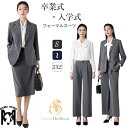入学式 ママスーツ 母 30代 スーツ レディース 卒業式 スーツ フォーマルスーツ グレー パンツ スカートスーツ セレモニースーツ きれいめ おしゃれ 卒入学式 ママ セットアップ フォーマル 母親 40代 体型カバー 大きいサイズ ゆったり お宮参り 結婚式 入園式