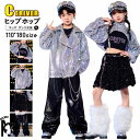スパンコール キラキラ k-pop 衣装 シルバー キッズダンス衣装 ジャケット タンクトップ スカート パンツ セットアップ 男の子 女の子 ヒップホップ 長袖 子供 演出服 ロングパンツ ジャズダンス 社交ダンス 練習服 HIPHOP 応援団 発表会 ステージ衣装 単品 セット