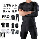 スノーボード プロテクター インナー スノーボード スキー プロテクター キッズ ラグビー ゴールキーパー パンツ シャツ 上下セット GK トレーニングウェア...