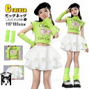 k-pop 衣装 プリーツスカート 白 キッズダンス衣装 セットアップ ヒップホップ へそ出し トップス 半袖 グリーン リボン柄 ダンス衣装 チアガール スカート チア 衣装 韓国 アイドル 衣装 演出服 原宿系 ストリート 発表会 Jazz hiphop ダンスウェア ステージ衣装