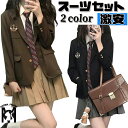 卒業式 スーツ 女の子 韓国 制服 ブレザー 卒服 女子 スクール ブレザー スカート 黒 学生制服 スクール JK制服 中学生 高校生 コート シャツ ネクタイ 長袖 制服セット 制服 ジャケット 学生 学校 通学 女子 人気 入学式 高校 中学生 結婚式 発表会 学生服
