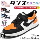 ヒップホップ ダンスシューズ キッズ ダンス靴 スニーカー ダンス 幅広 韓国 白 スニーカー ローカット k-pop 靴 子供 ダンス テープ型 軽量 B系 ダンサー ストリートダンス 練習 疲れない 痛くない 男女 発表会 レッスン イベント 日常着 青 ピンク 17.0cm 22.5cm