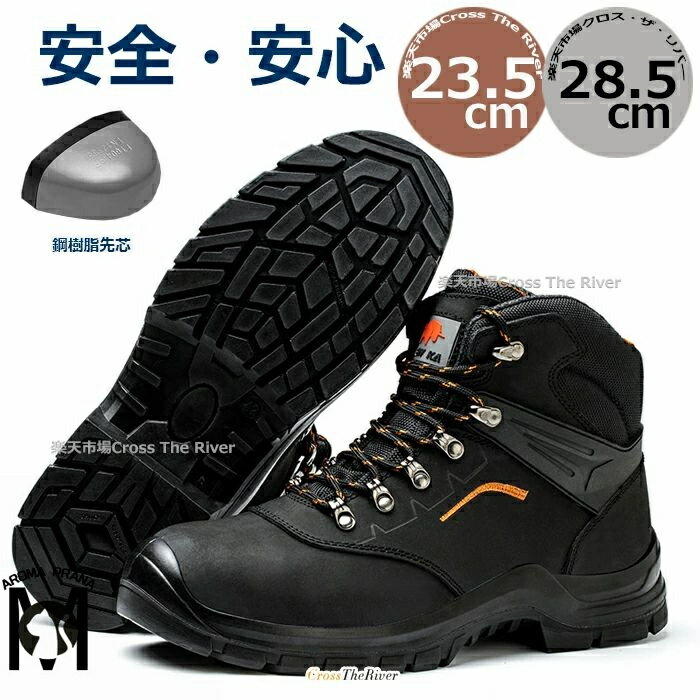 安全靴 ハイカット 防水 耐油 安全靴 ブーツ 防水 おしゃれ 安全靴 ハイカット レディース 23.5 メンズ 大きいサイズ 28.5 28 27 26 25 24 23 疲れない 樹脂 耐熱 防滑 安全 防災 作業靴 鋼樹脂先芯 衝撃吸収 耐久性 滑り止め アウトドア 現場