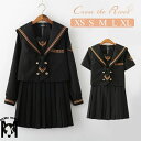 なんちゃって制服 セーラー服 入学式 お花見 グッズ 黒 卒業式 スーツ 女の子 女子高生 シャツ スカート 韓国 制服 ジュニア セット セーラー襟 長袖 半...
