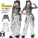 kpop カーゴパンツ キッズ ダンス 衣装 へそ出し キラキラ シルバー トップス 長袖 キラキラ衣装 セットアップ ダンス衣装 キラキラ ヒップホップ ガー...