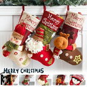 クリスマス 置物 壁飾り クリスマス キャンディ袋 ソックス ギフト袋 大きい 単品 靴下 クリスマスツリー 飾り クリスマス用品 サンタクロース トナカイ パーティ 祭 装飾 クリスマスパレード クリスマスイブ サンタ 撮影飾り 店舗装飾 お家 お店 Christmas