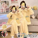 リンクコーデ 親子 セット 冬 親子コーデ モコモコ パジャマ フランネルパジャマ パイナップル いちご 親子ペアルック 冬 ルームウェア カップル 裏起毛 親子ペア パジャマ 冬 両面ボア ポケット 長袖 家族 お揃い 厚手 防寒 上下セット 前開き 暖かい ナイトウェア ママ 娘