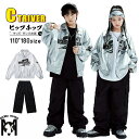 ジャケット シルバー レザーキッズダンス衣装 セットアップ ヒップホップ コート カーゴパンツ 黒パンツ ヒップホップ 子供服 カッコイイ 男の子 女の子 k-pop 衣装 韓国 ストリート 演出服 HIPHOP 発表会 応援団 ダンスウェア ステージ衣装 団体注文可 120 180cm