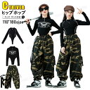 迷彩 パンツ 黒トップス レオタード ダンス 衣装 キッズ キッズ ダンス衣装 ヒップホップ セットアップ 長袖 Tシャツ カーゴパンツ セクシー 女の子 中高...