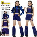 青 キラキラ キッズダンス衣装 k-pop 衣装 セットアップ キャミソール へそ出し スパンコール ヒップホップ チアダンス アイドル 衣装 ショート丈 韓国 女の子 カッコイイ 子供 演出服 ジャズダンス チアガール HIPHOP 応援団 発表会 ステージ衣装 イベント 単品 セット