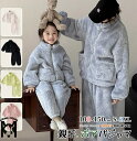 リンクコーデ 親子 セット 親子コーデ モコモコパジャマ 冬 フランネル パジャマ 親子 ペアルック 冬 ルームウェア カップル 裏起毛 親子 ペアパジャマ 冬 無地 全5色 両面ボア 長袖 家族 お揃い 厚手 防寒 上下セット 前開き 暖かい ナイトウェア ママ パパ 娘 100 2XL