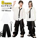 黒 レザーパンツ 白シャツ キッズダンス衣装 セットアップ 長袖 トップス ゆったり 黒 ダンスパンツ ネクタイ 韓国 k-pop ダンス衣装 女の子 チアダンス ジャズダンス ヒップホップ 演出服 応援団 普段着 ダンス発表会 ステージ衣装 子供服 HIPHOP ジュニア 子供 110 180cm