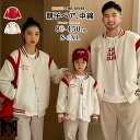 親子コーデ リンクコーデ 親子 セット 冬 コート 中綿 冬 長袖 中綿ジャケット ベージュ レッド 親子 ペアルック 野球服 暖かい 防寒 防風 親子 おそろ...