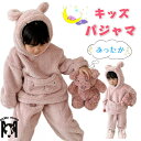 着ぐるみ パジャマ キッズ 可愛い 寝巻き もこもこパジャマ 秋冬 豚 ルームウェア ベビー服 上下セット ベビーパジャマ 動物 赤ちゃん 着ぐるみ ハロウィン ベビー 厚手 防寒 あったか 新生児 秋冬 子供用 暖かい ピンク 百日祝い 年賀状 クリスマス プレゼント